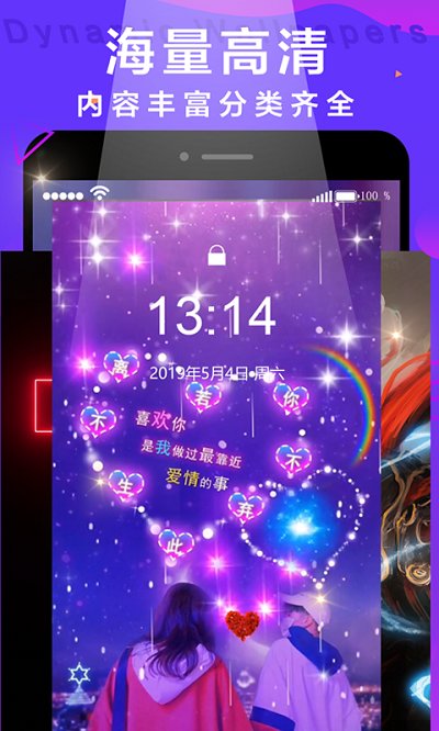 抖抖动态壁纸app4