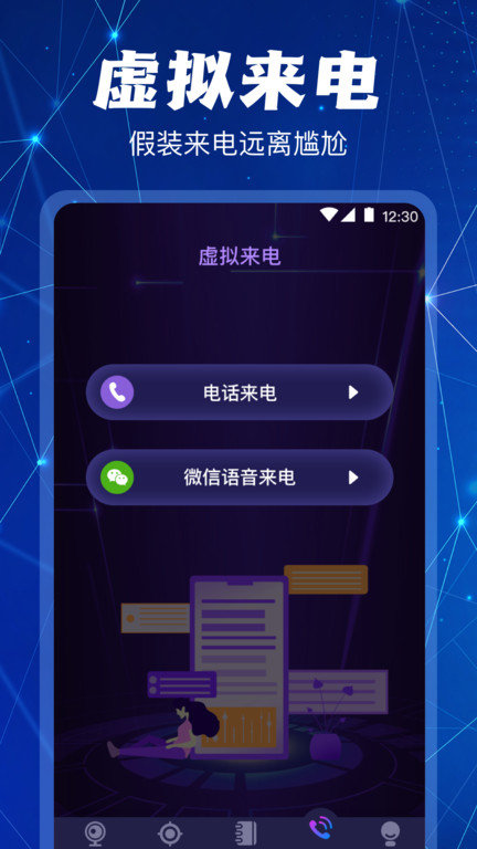 摄像头检测大师app