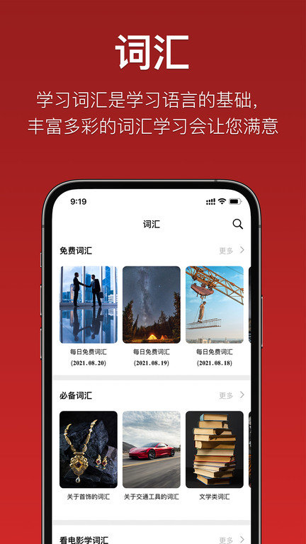 国语助手维汉翻译app最新版