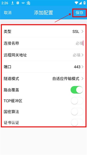 uniconnect网络管理app