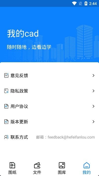 cad看图帝app(改名为cad看图)4