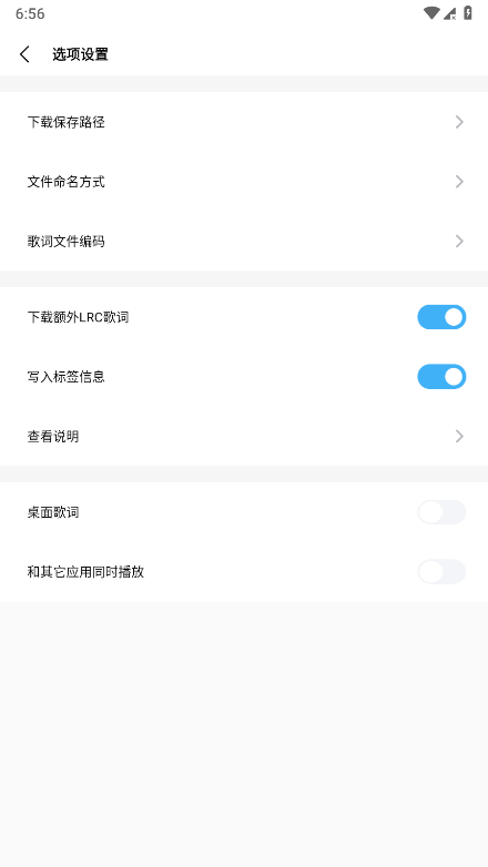 歌词适配app最新版(音乐下载器)