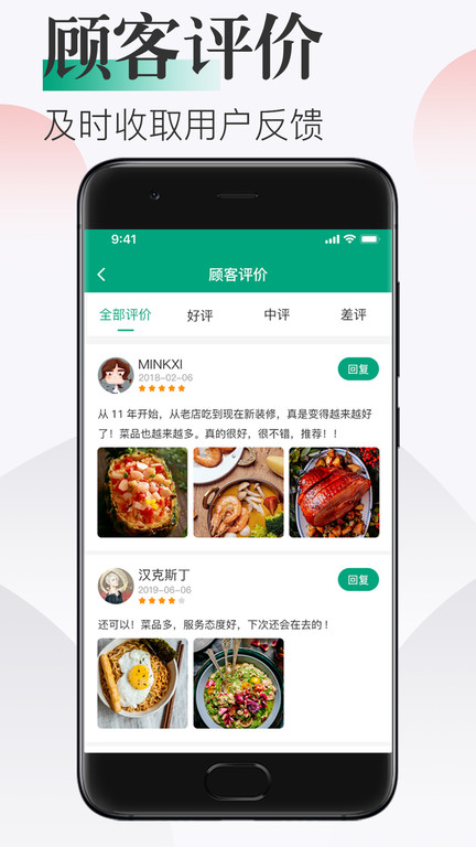 随心点商家app