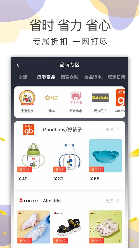 喵先省app4