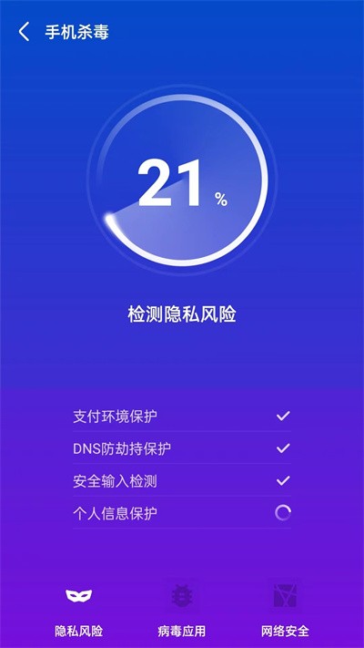 天眼清理专家极速版app下载