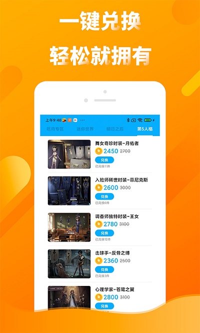 多玩点app4