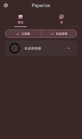 Paperize开源壁纸设置app4