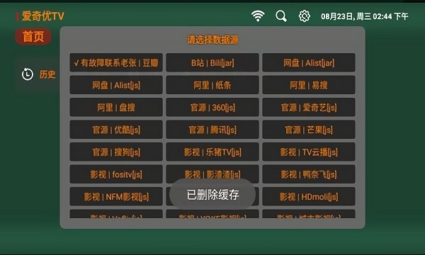 爱奇优tv盒子4