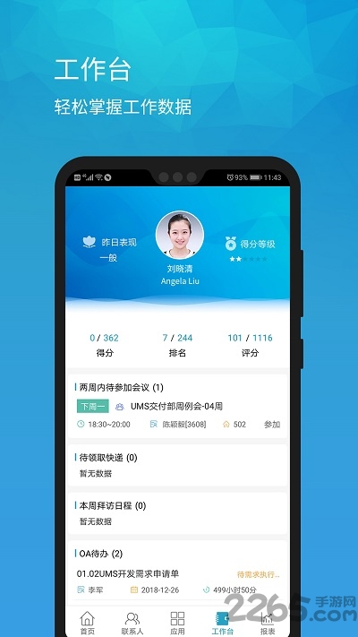 umobile软件下载