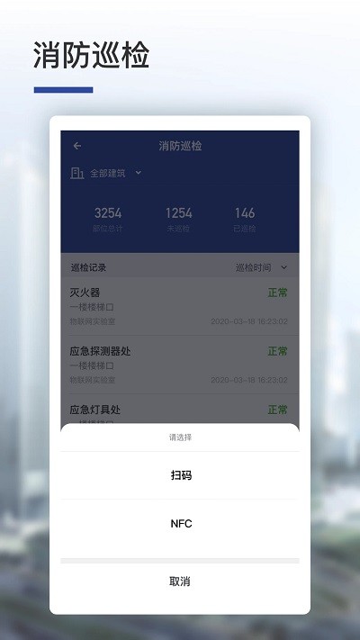 智安云控app下载