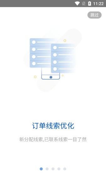 i车商app最新版4