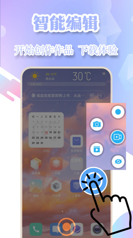 录屏管家高清app下载