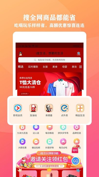 口袋炸鸡app4