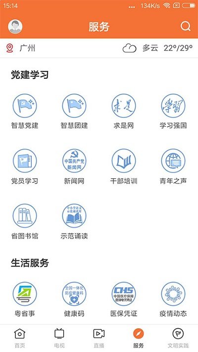 魅力饶平app4