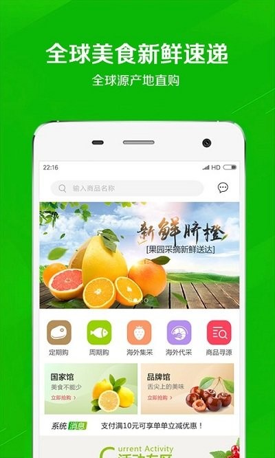 万食通app4