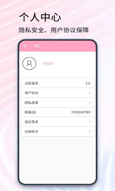 手机抠图大师app