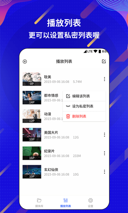 万能电影视频播放器app