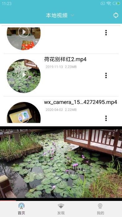 先锋影播放器app