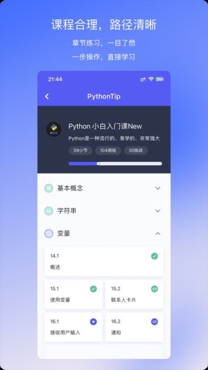 哈希编程app官方版