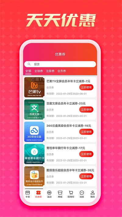 jiayoustore下载app