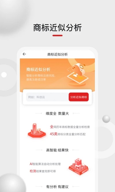 黑马科创云下载app