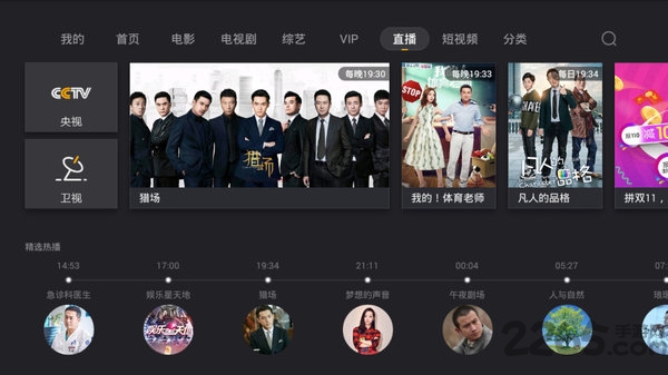 影视快搜tv版apk(bestv哈趣影视)4