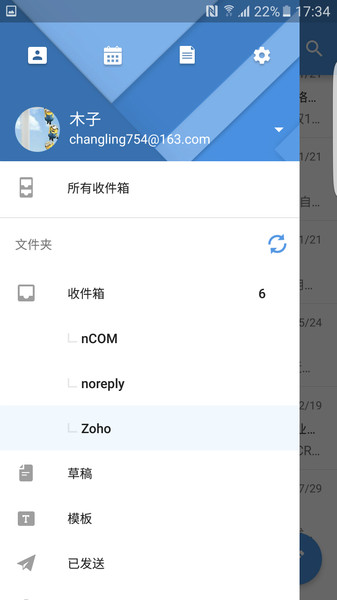 zohomail邮箱下载