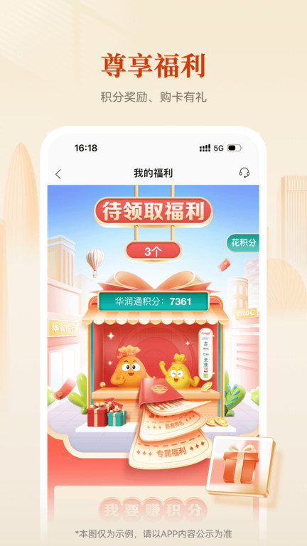 华润银行手机银行app