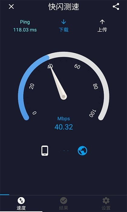快闪测速官方版