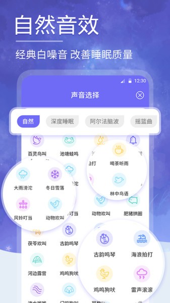 小牛睡眠app(又名小蜗牛健康睡眠)