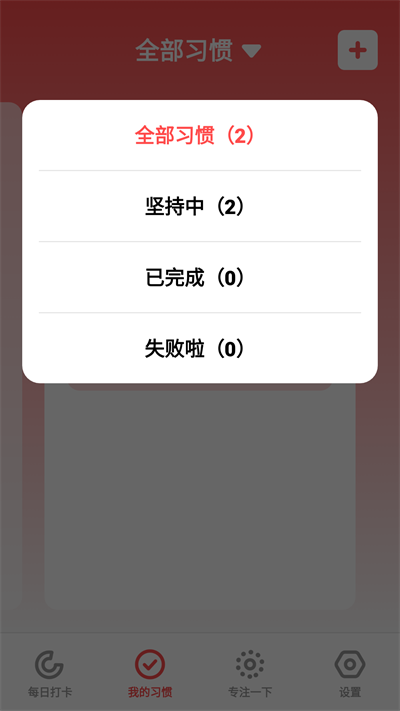 灯火打卡习惯app