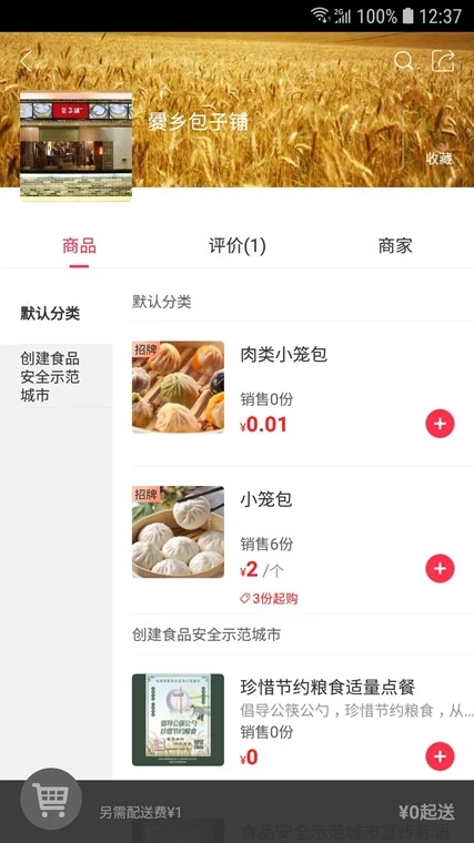 幸福陆良app