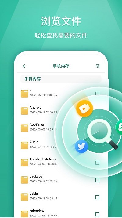 简洁文件管家app