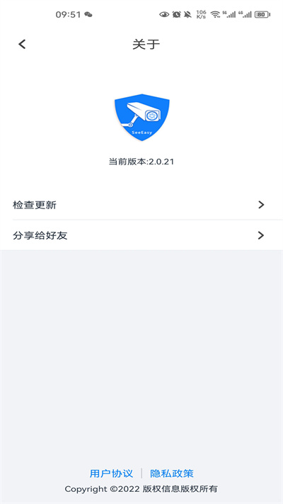 see easy官方app