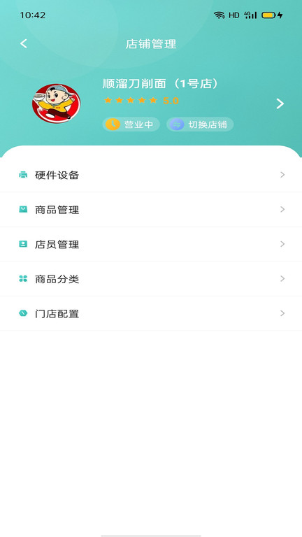 行山百业商家端app