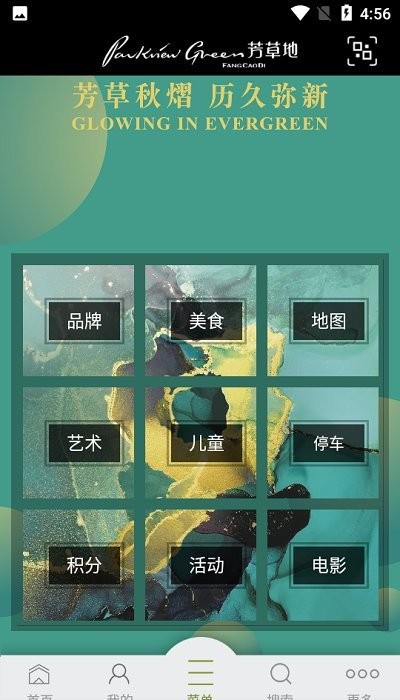 侨福芳草地app