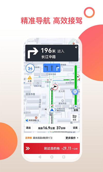 和行加盟司机app