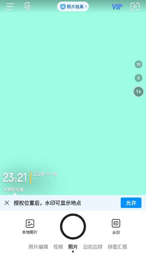 今日水印相机免费