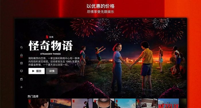 netflix tv apk4