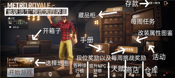 pubg地铁逃生如何登录