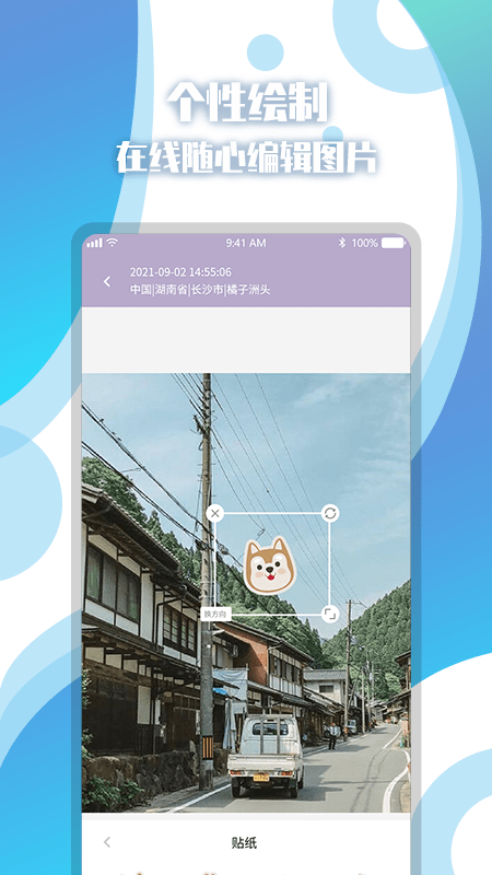 地图相册app