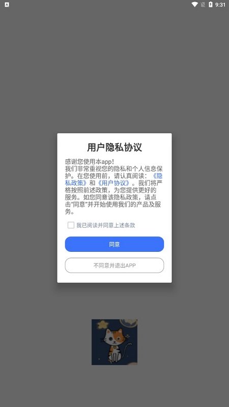 小小收纳达人app