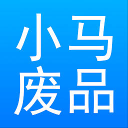 小马废品回收app