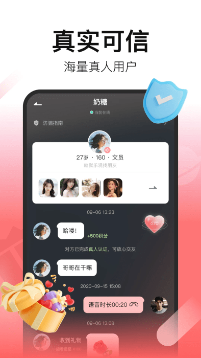 拾心app4