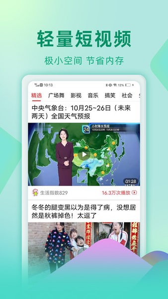 视频看天下官方app4