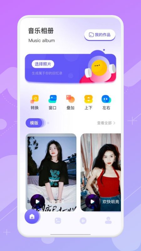 亲子相册app