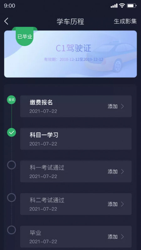 链车短视频app