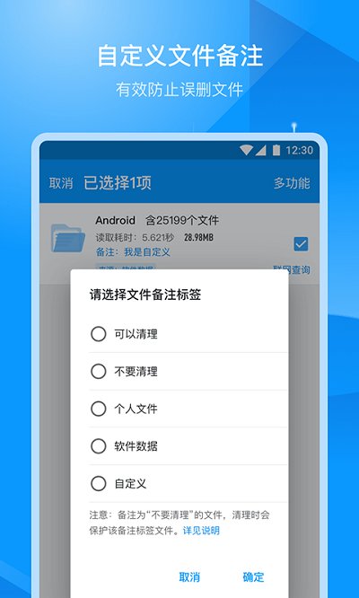 存储空间清理大师app