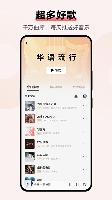 vivoi音乐轻简约组件(i Music)4