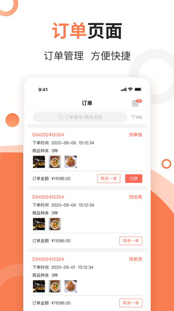 e销云app